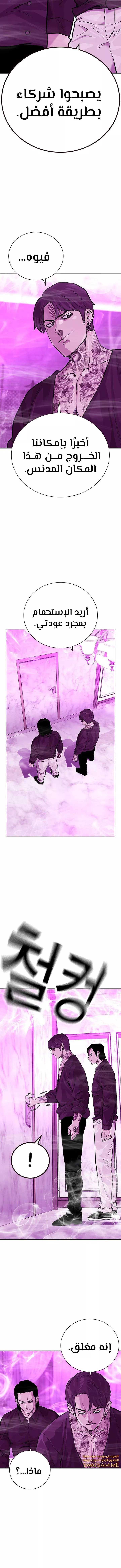 Read To Not Die AR Manga Online