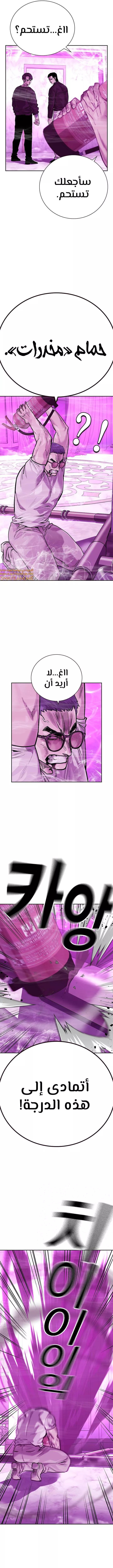 Read To Not Die AR Manga Online