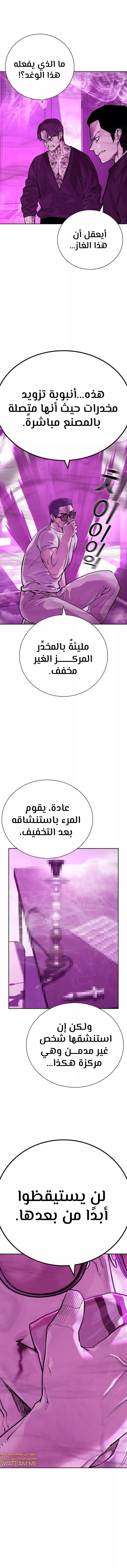 Read To Not Die AR Manga Online