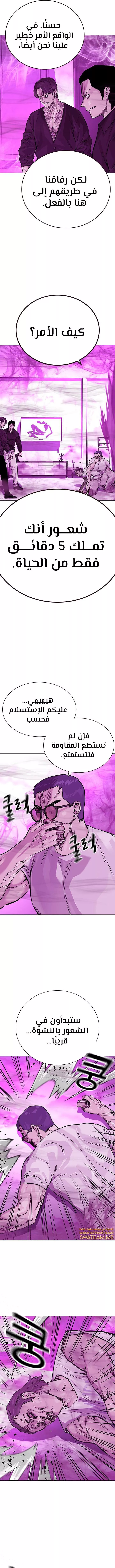 Read To Not Die AR Manga Online