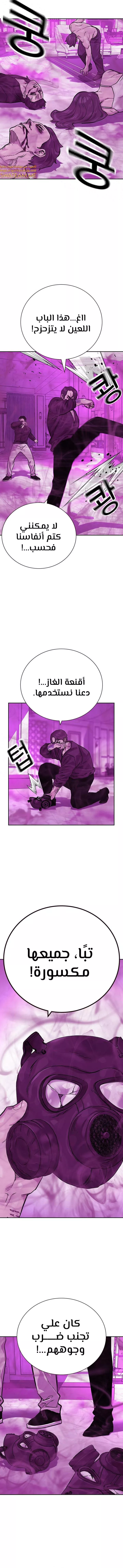 Read To Not Die AR Manga Online