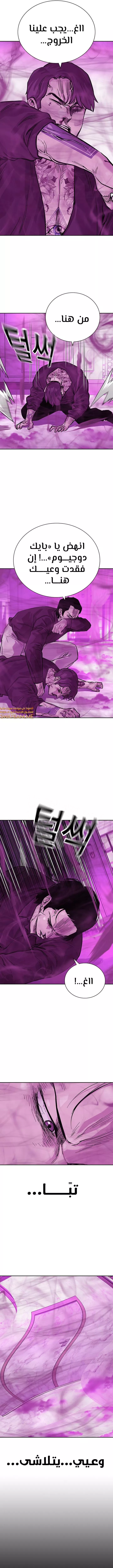 Read To Not Die AR Manga Online