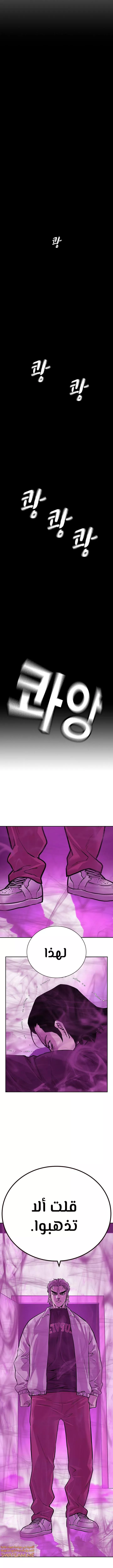 Read To Not Die AR Manga Online