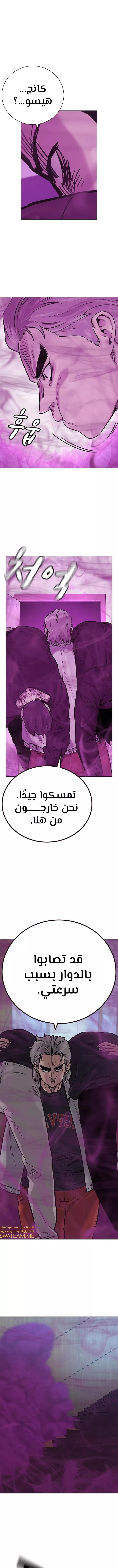 Read To Not Die AR Manga Online