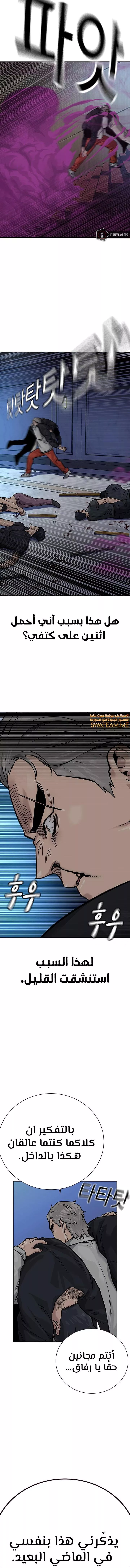 Read To Not Die AR Manga Online