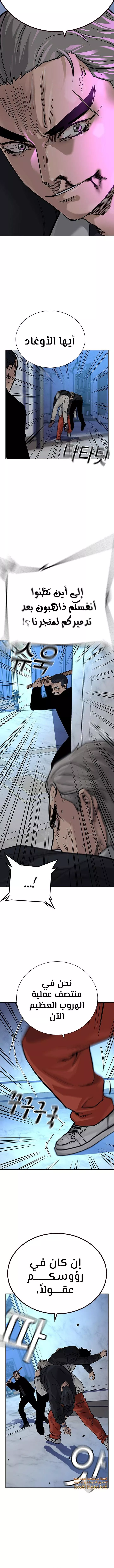 Read To Not Die AR Manga Online