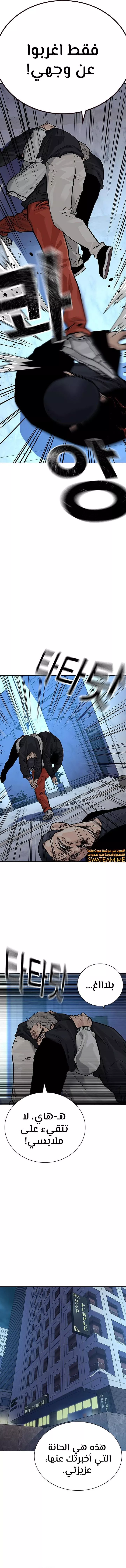 Read To Not Die AR Manga Online