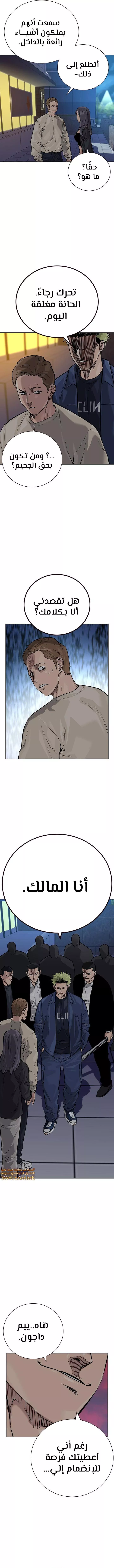 Read To Not Die AR Manga Online