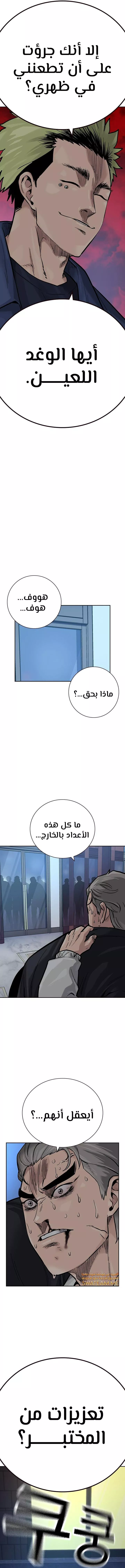 Read To Not Die AR Manga Online