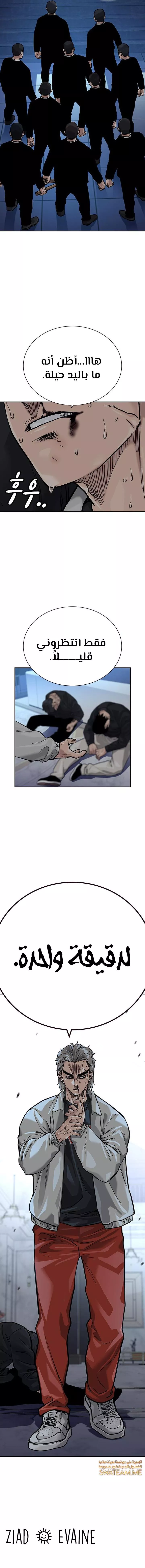 Read To Not Die AR Manga Online