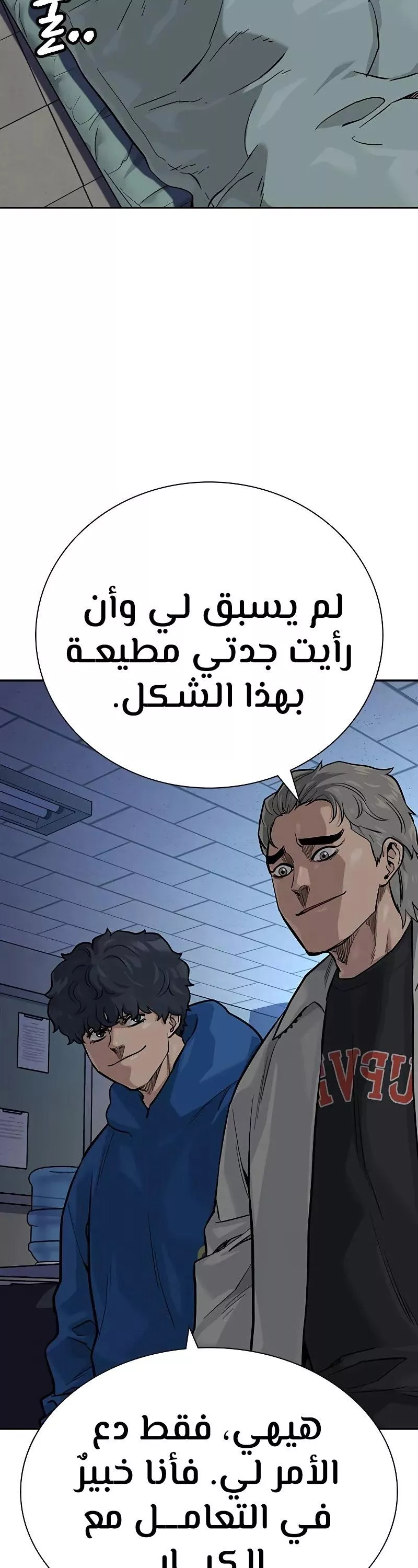 Read To Not Die AR Manga Online