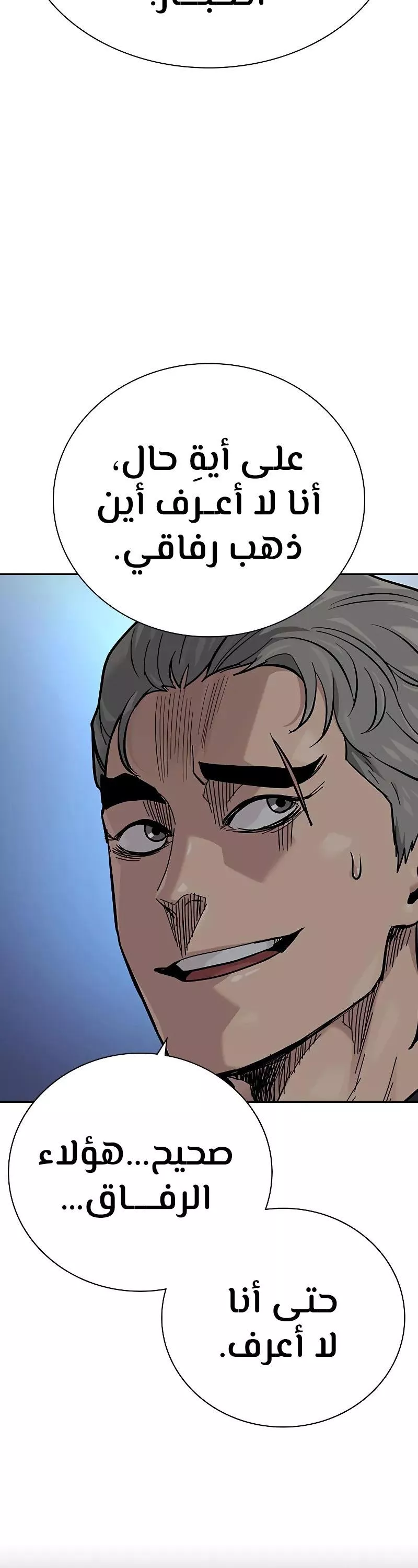 Read To Not Die AR Manga Online