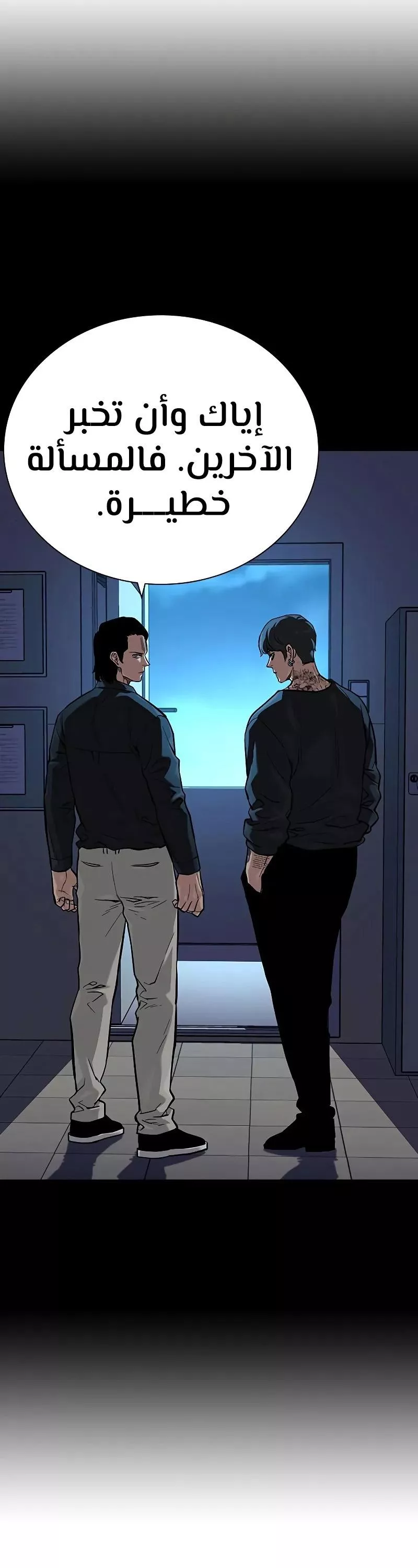 Read To Not Die AR Manga Online