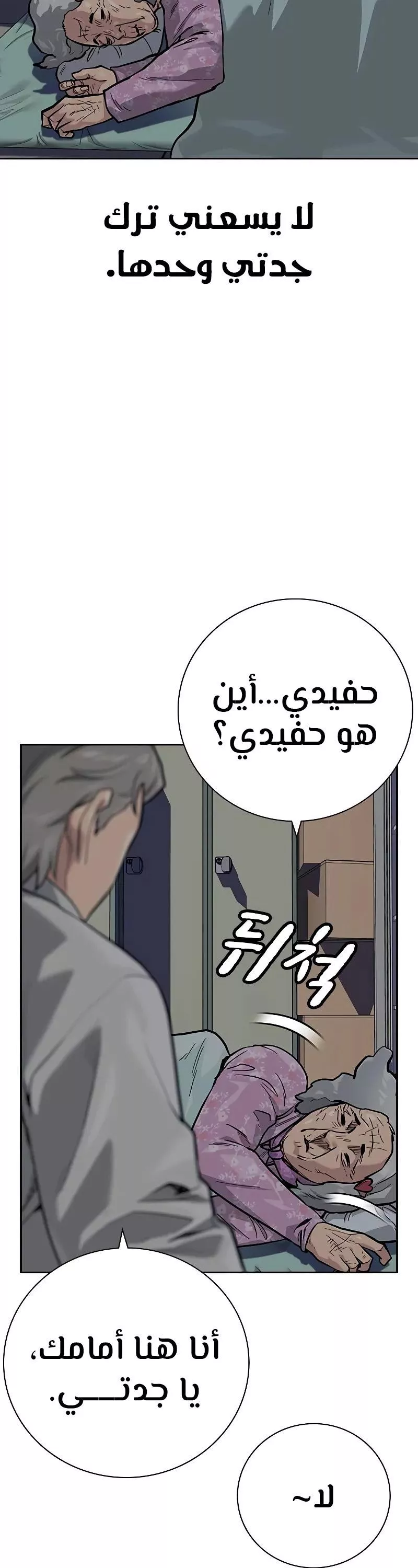 Read To Not Die AR Manga Online