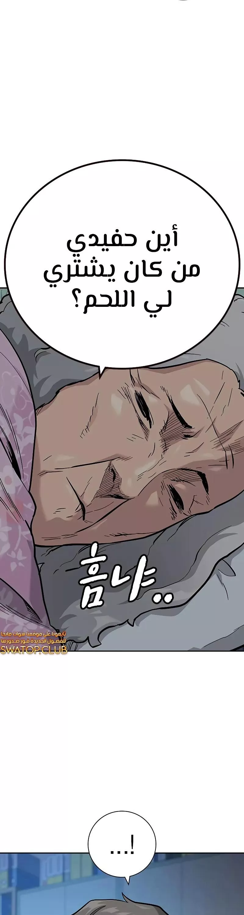 Read To Not Die AR Manga Online