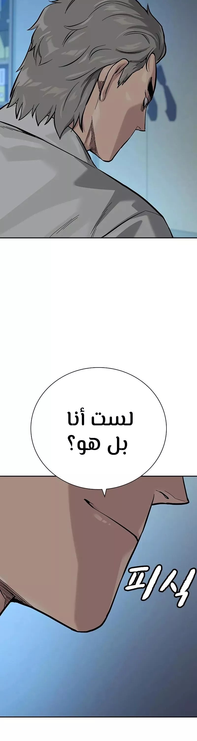 Read To Not Die AR Manga Online