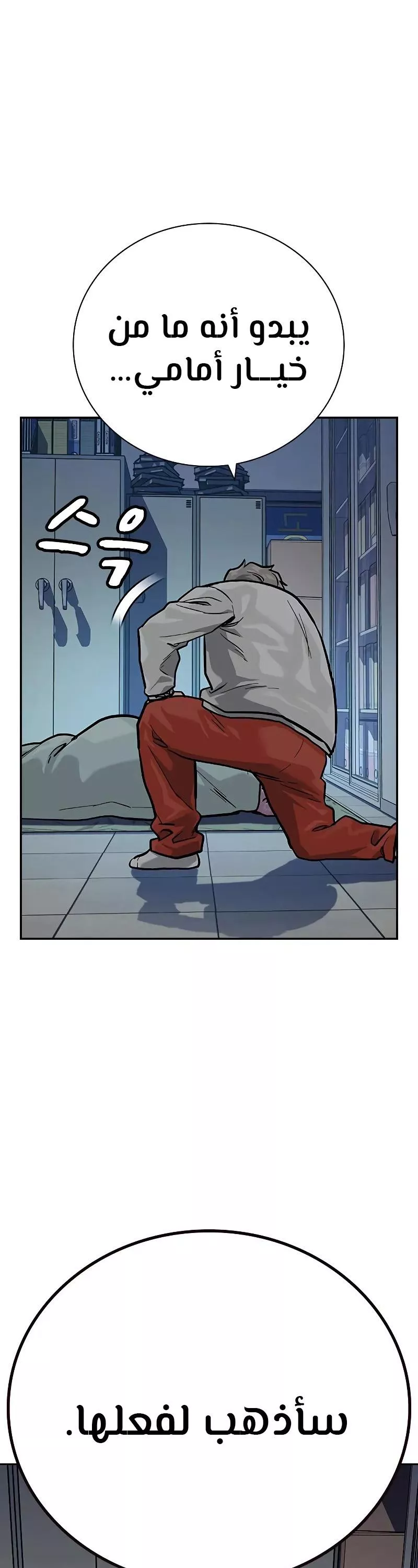 Read To Not Die AR Manga Online