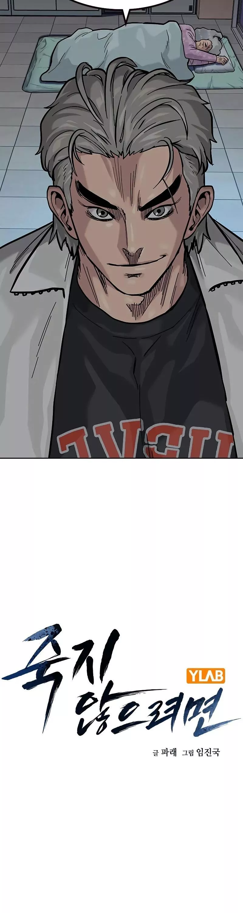 Read To Not Die AR Manga Online