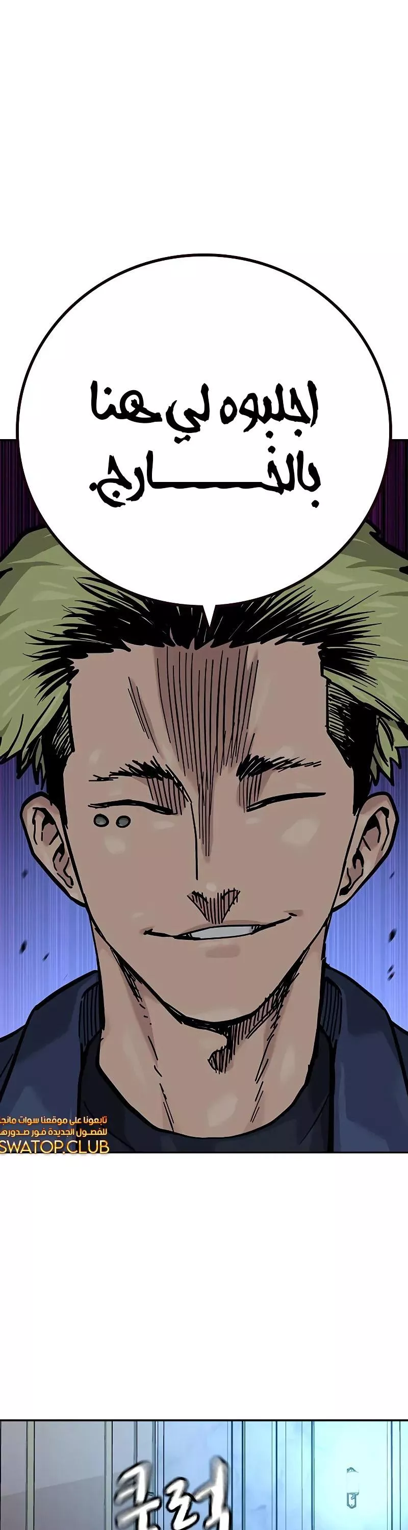 Read To Not Die AR Manga Online