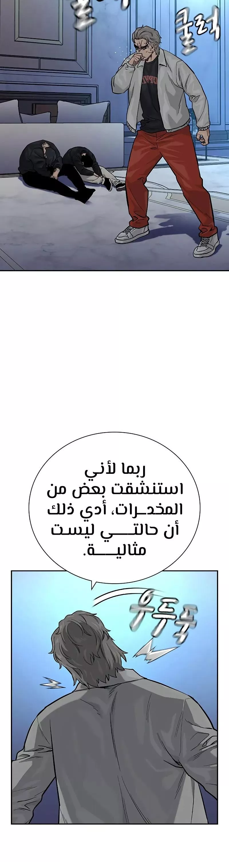 Read To Not Die AR Manga Online