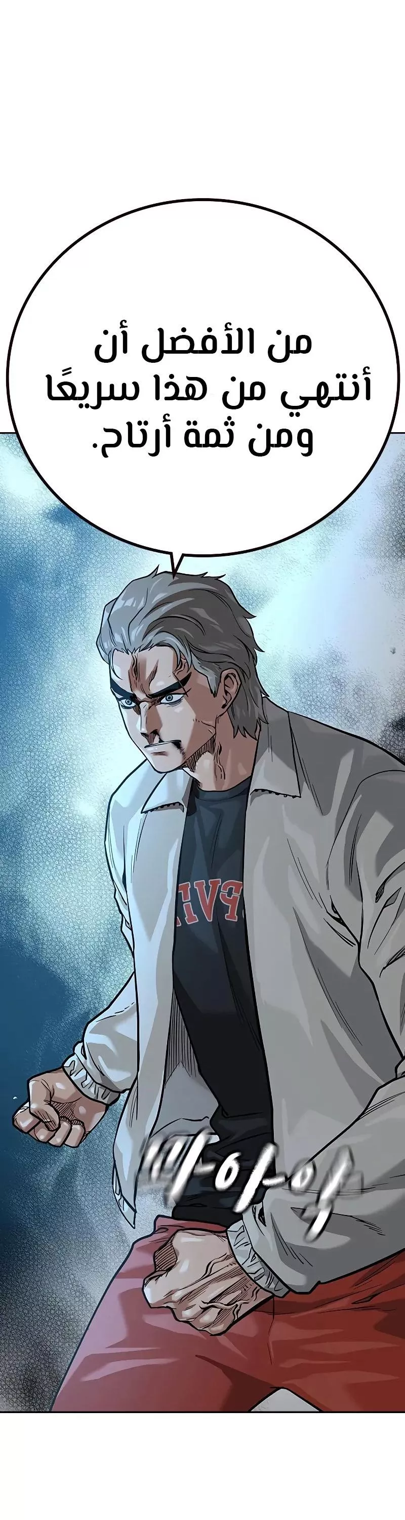 Read To Not Die AR Manga Online