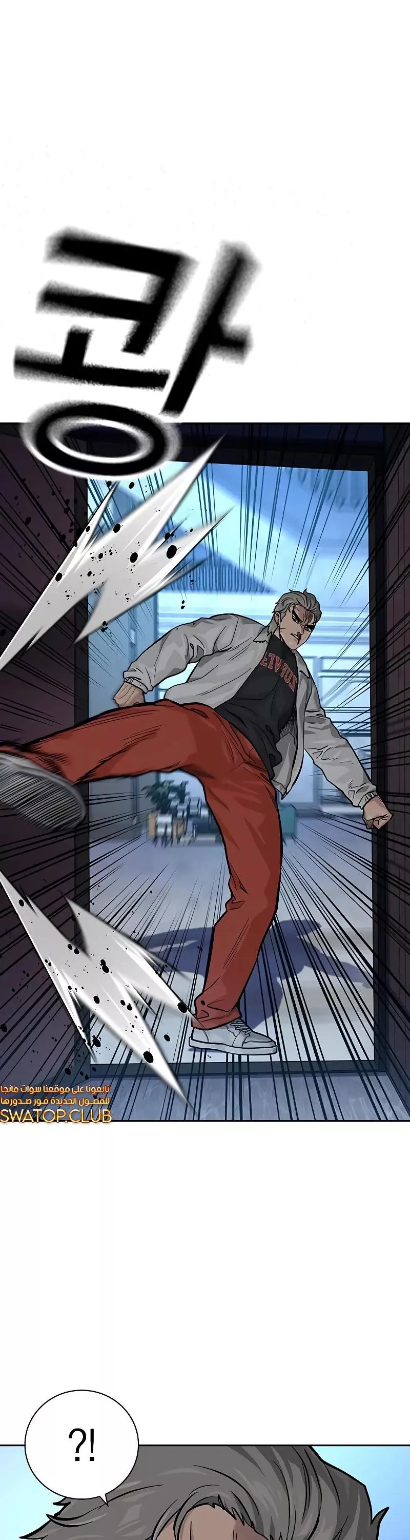 Read To Not Die AR Manga Online