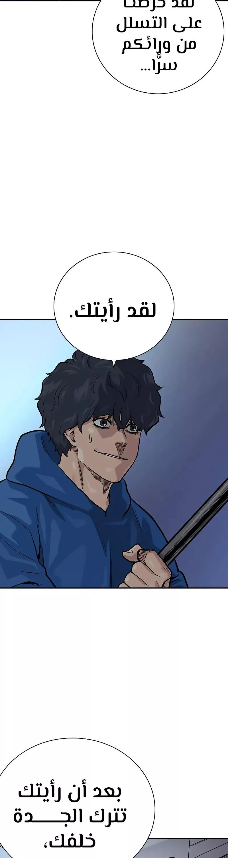 Read To Not Die AR Manga Online