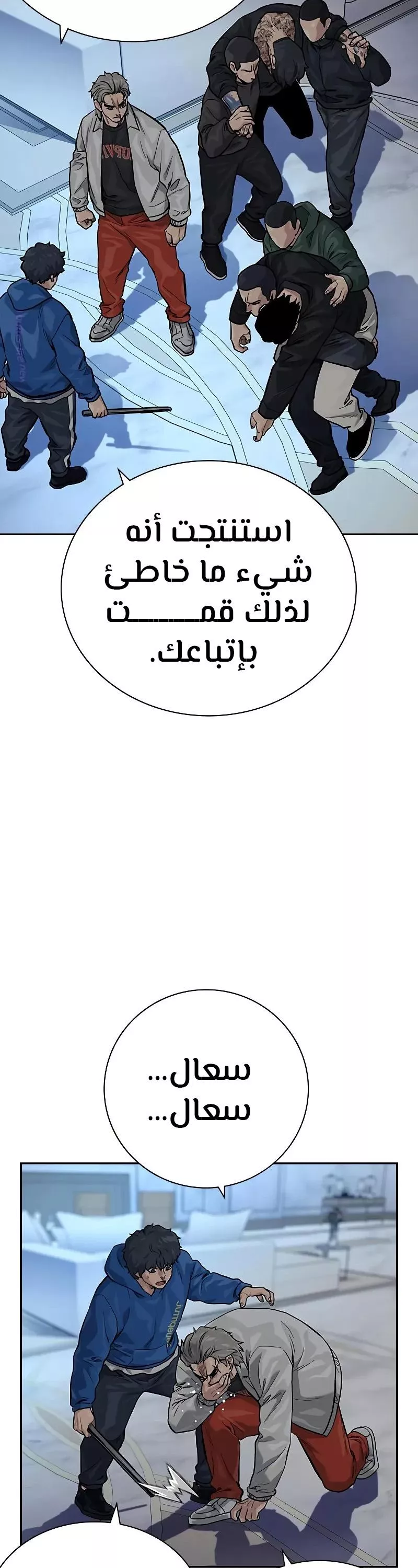 Read To Not Die AR Manga Online