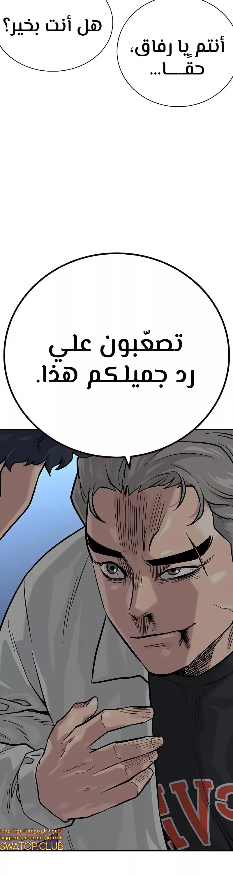 Read To Not Die AR Manga Online