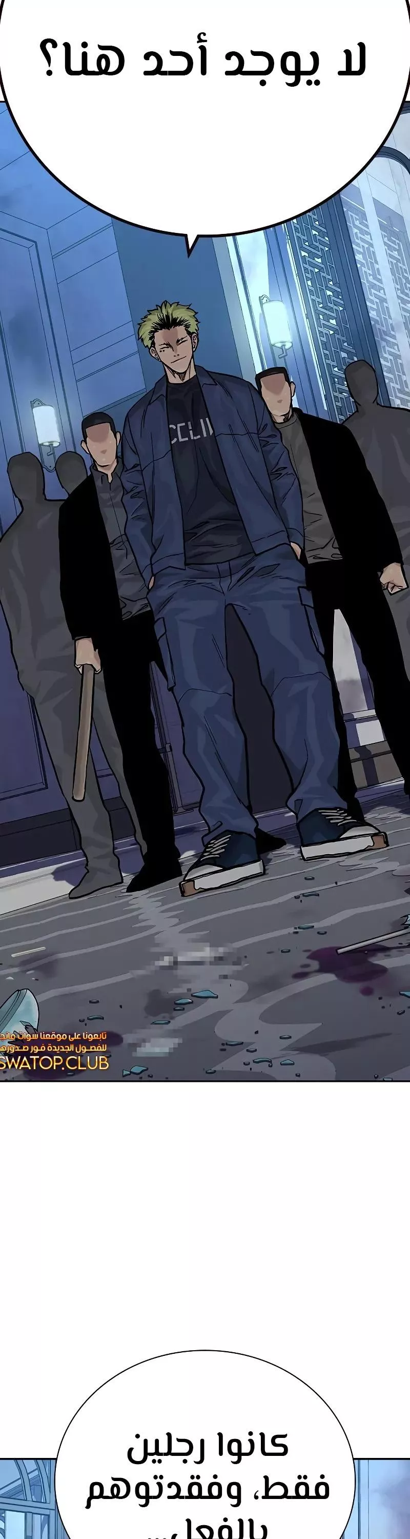 Read To Not Die AR Manga Online