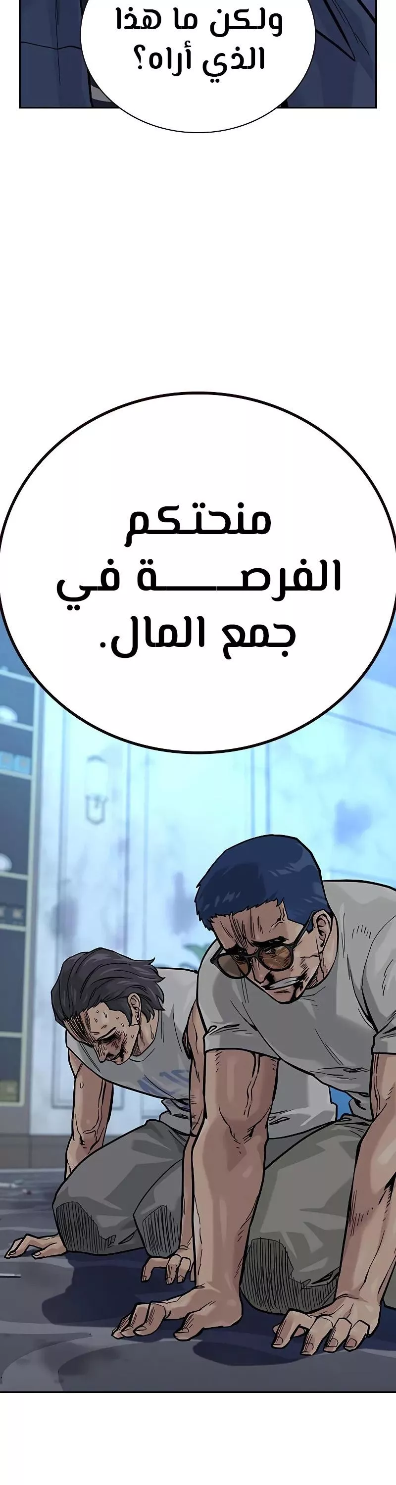 Read To Not Die AR Manga Online