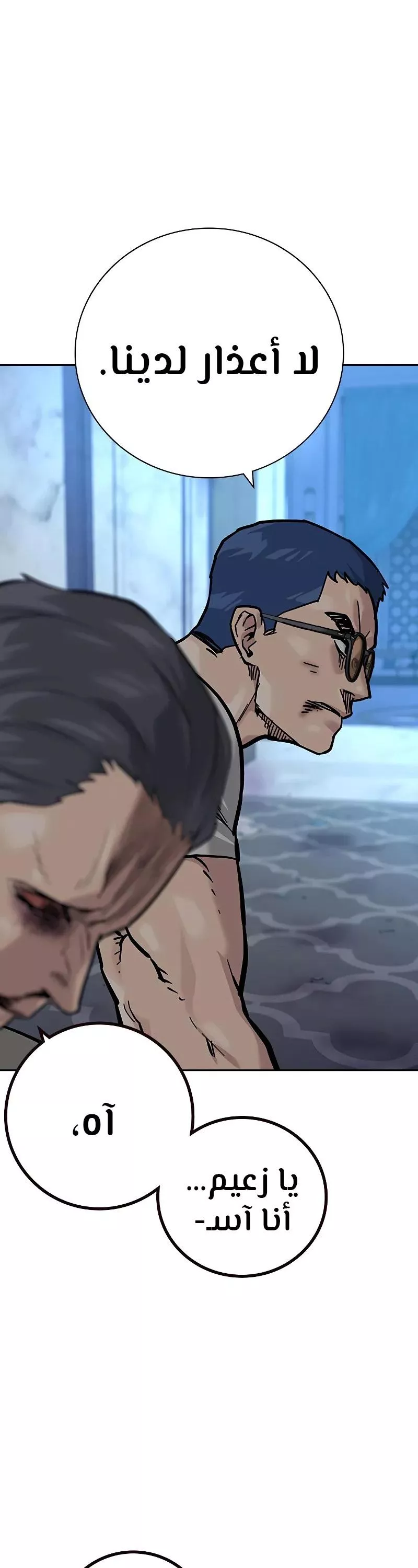 Read To Not Die AR Manga Online