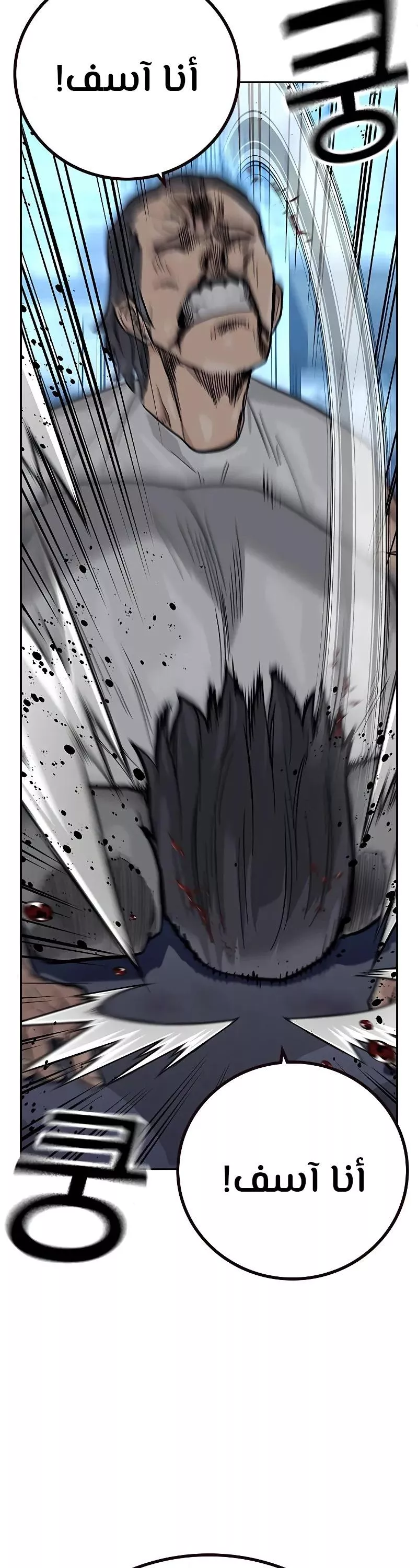 Read To Not Die AR Manga Online