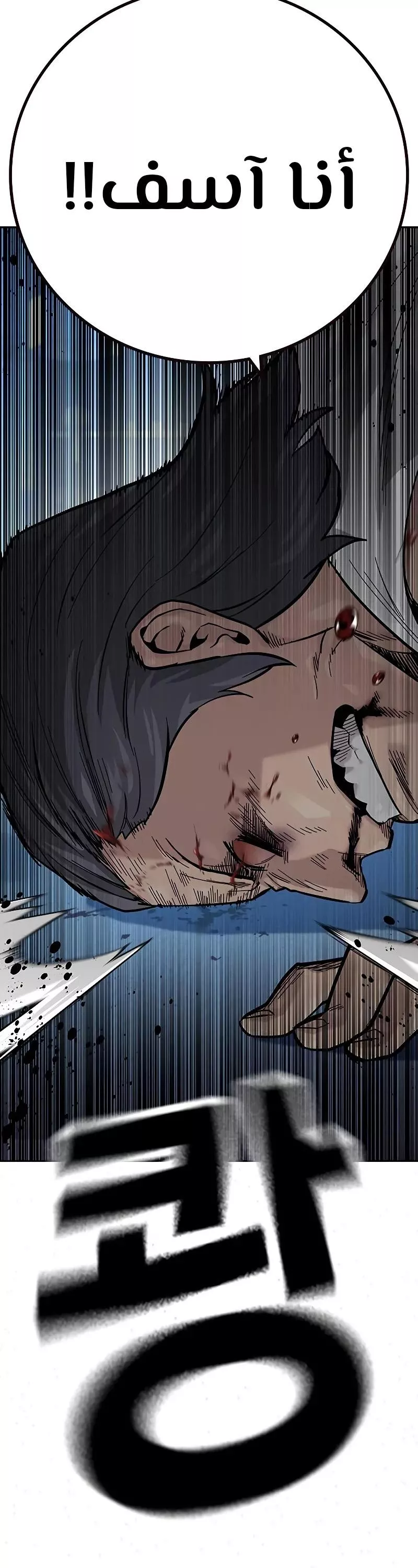 Read To Not Die AR Manga Online