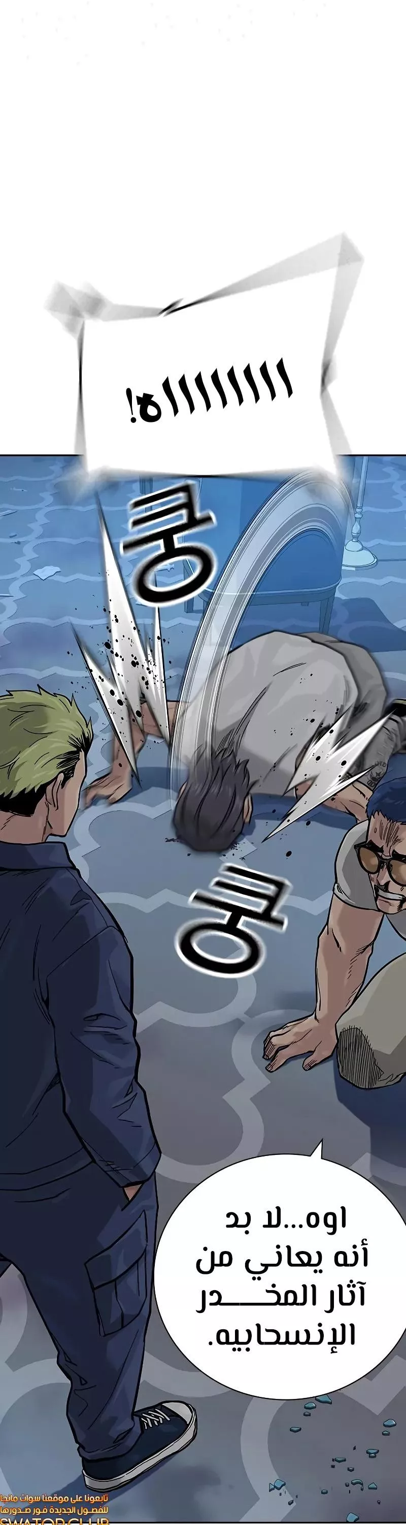 Read To Not Die AR Manga Online