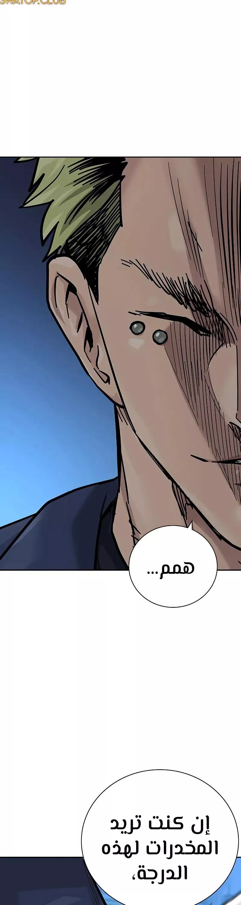 Read To Not Die AR Manga Online