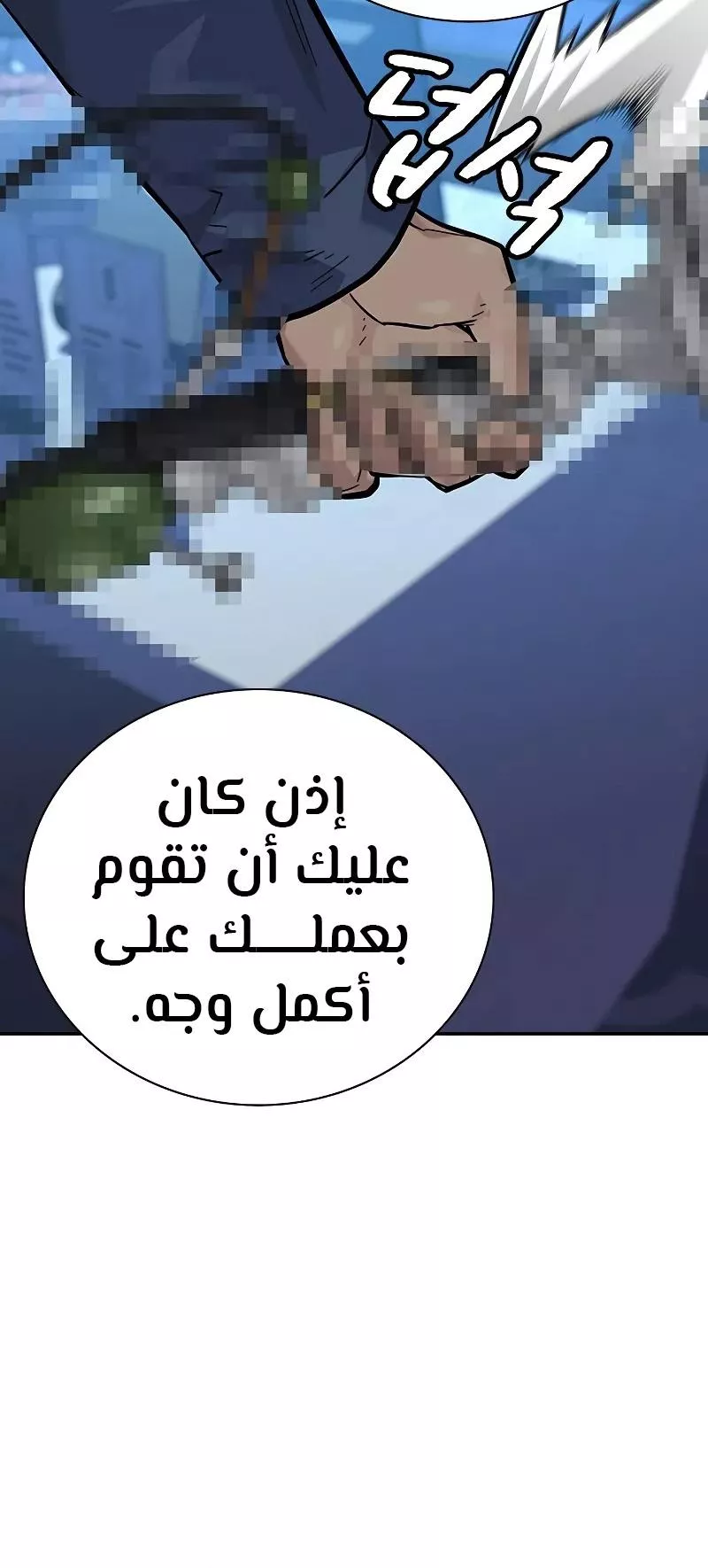 Read To Not Die AR Manga Online