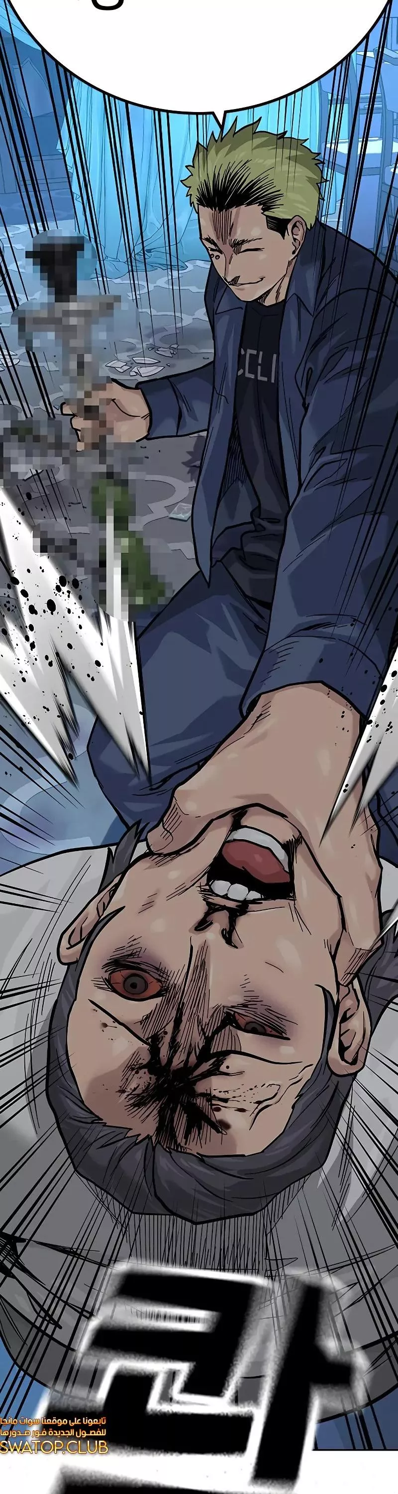 Read To Not Die AR Manga Online