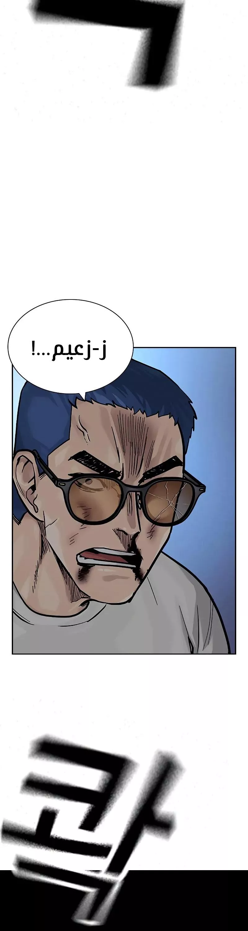 Read To Not Die AR Manga Online