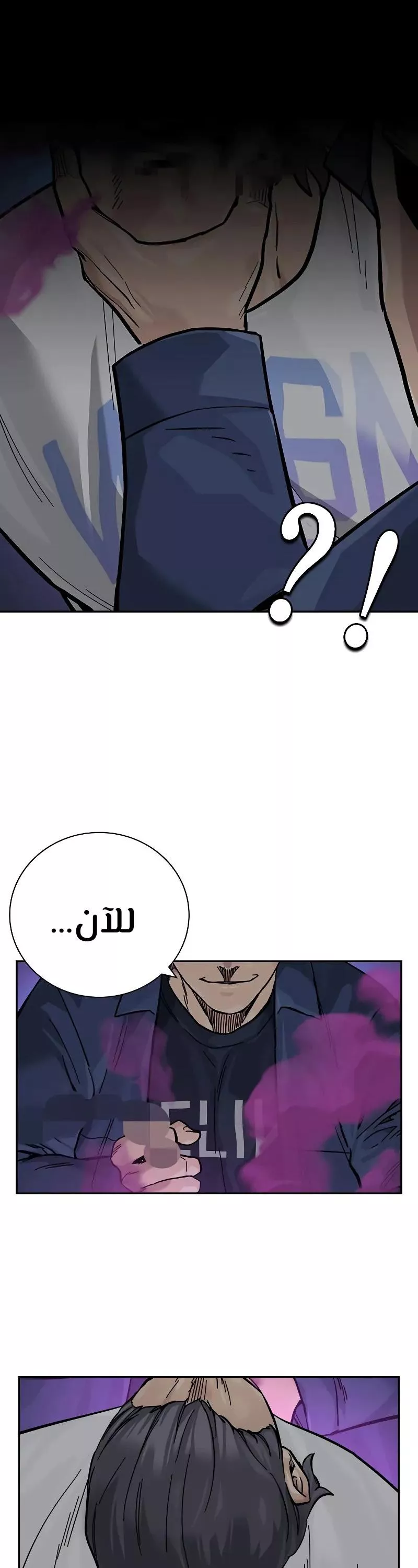 Read To Not Die AR Manga Online