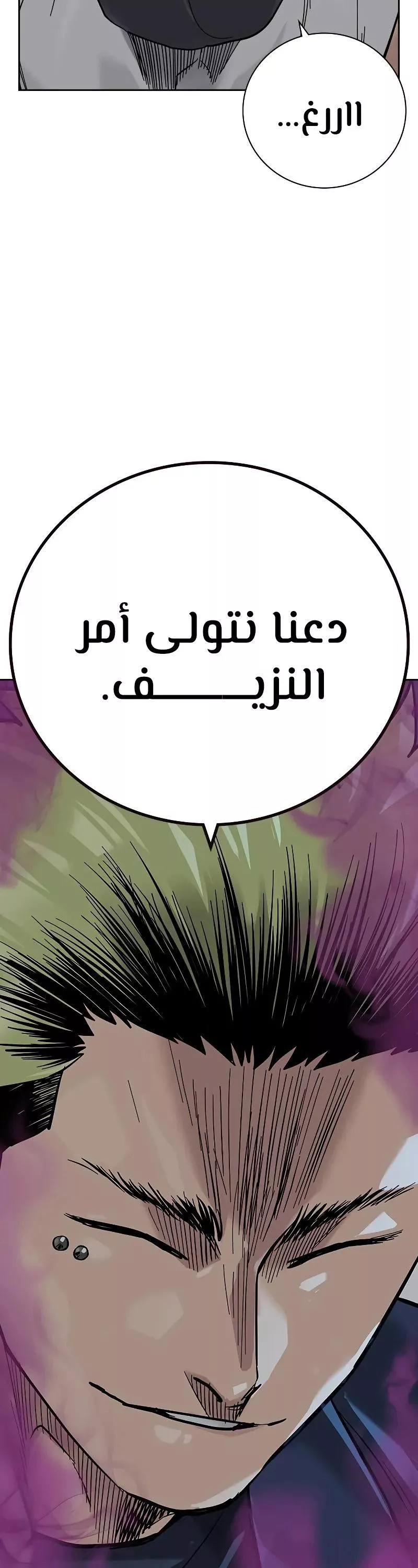 Read To Not Die AR Manga Online