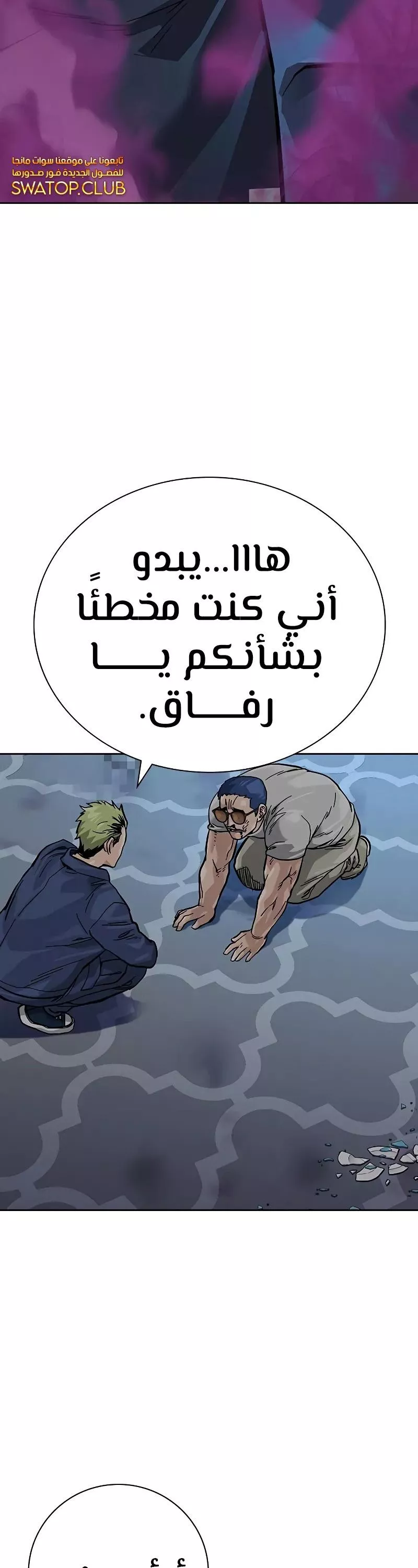 Read To Not Die AR Manga Online