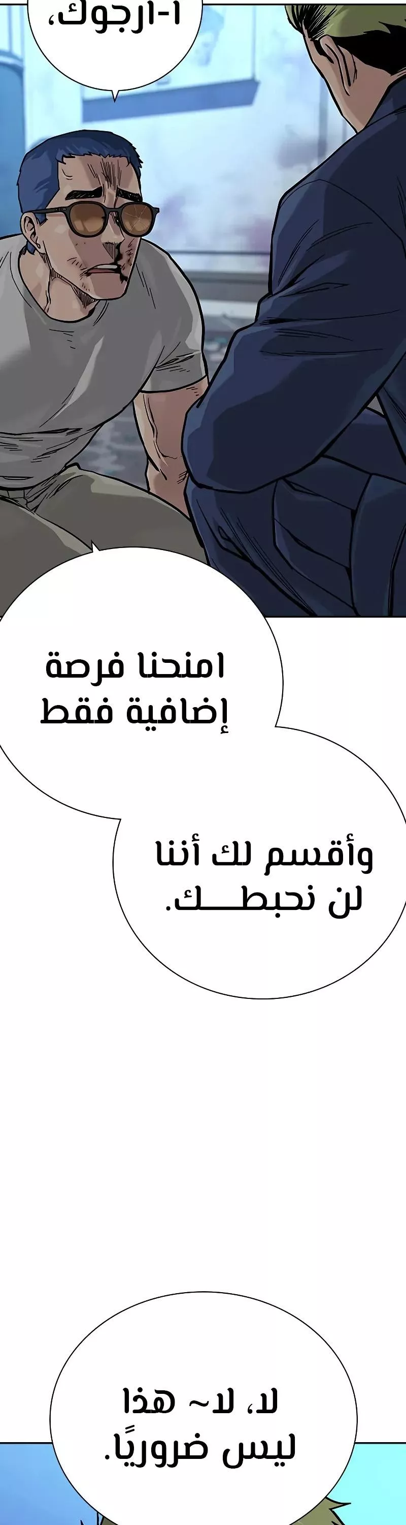 Read To Not Die AR Manga Online