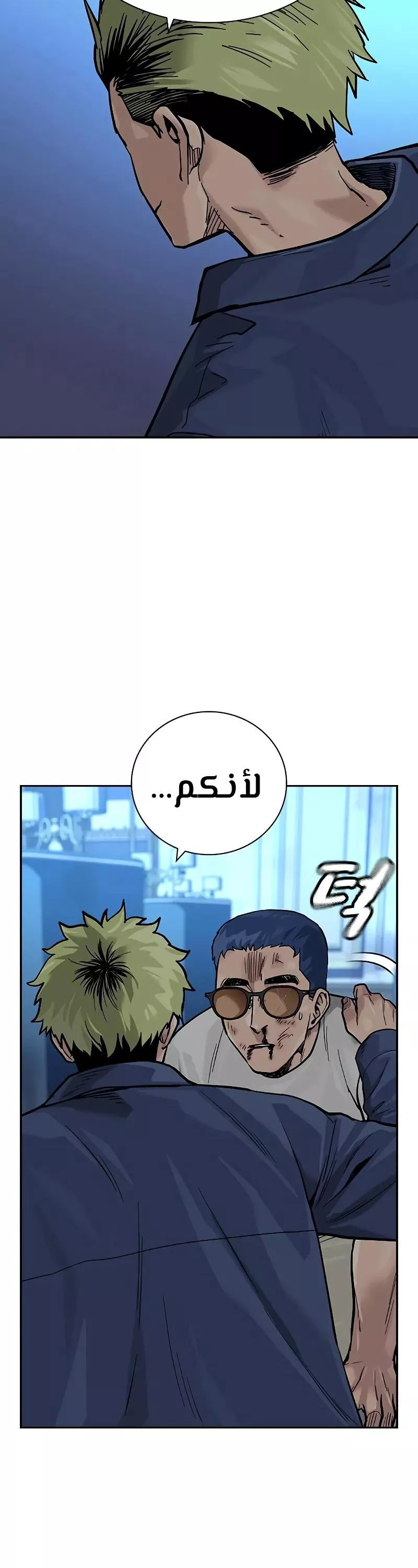 Read To Not Die AR Manga Online