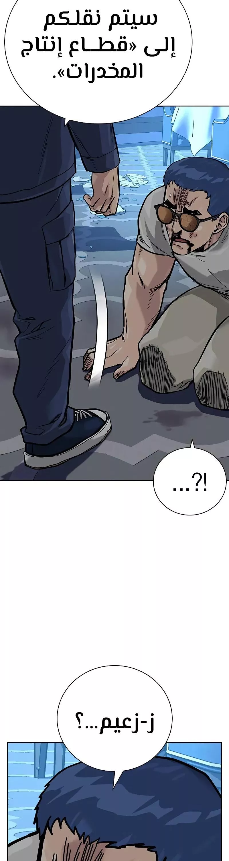 Read To Not Die AR Manga Online