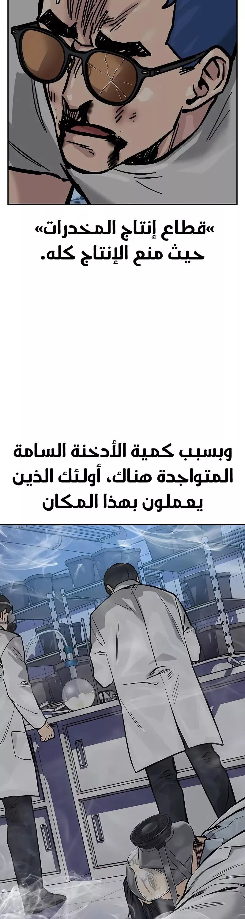 Read To Not Die AR Manga Online