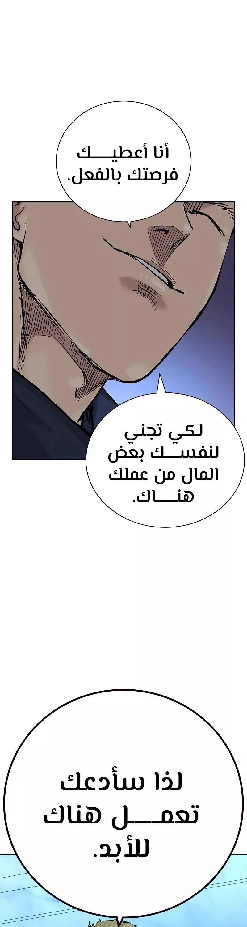 Read To Not Die AR Manga Online