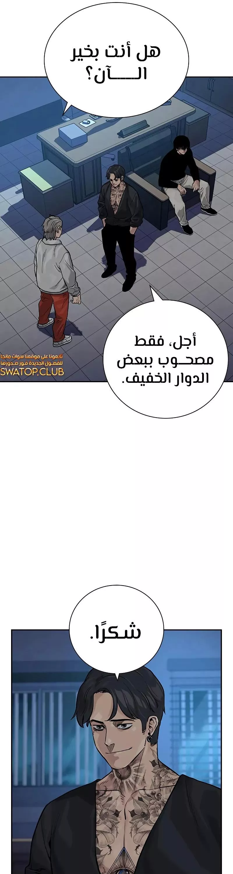 Read To Not Die AR Manga Online