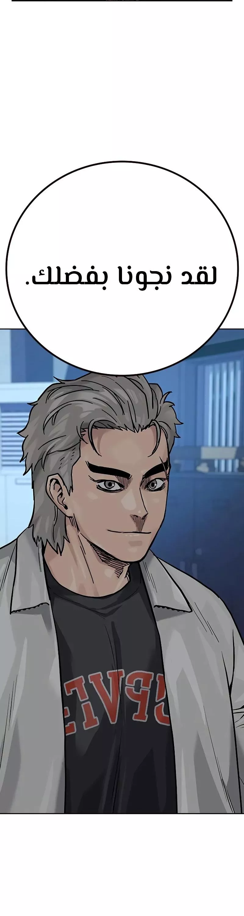 Read To Not Die AR Manga Online