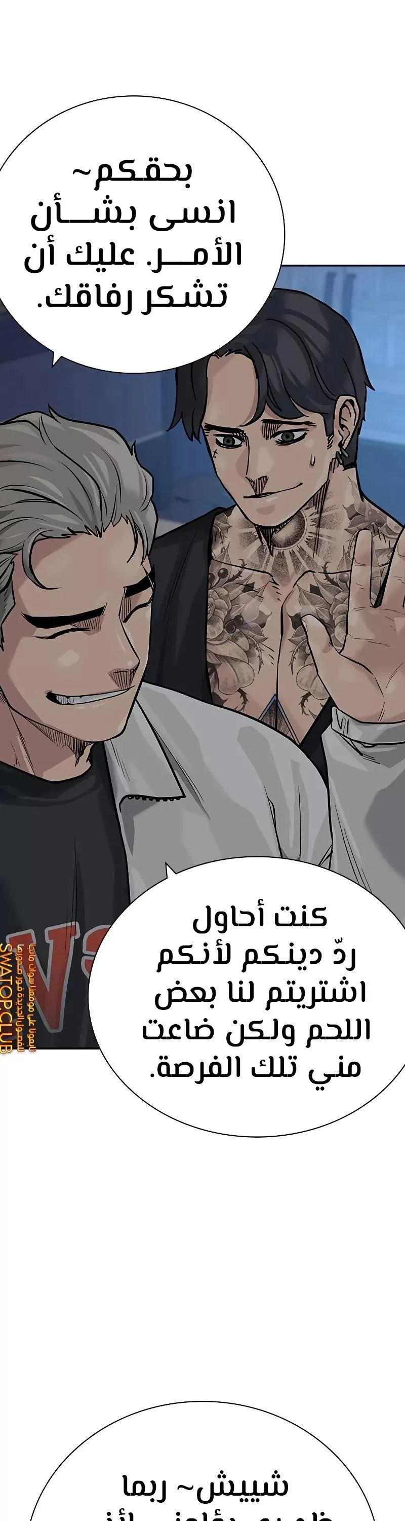 Read To Not Die AR Manga Online